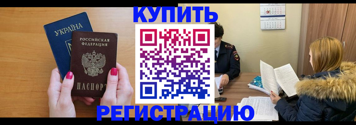 миграционный учет в Владивостоке