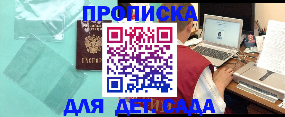 временная регистрация в Владивостоке