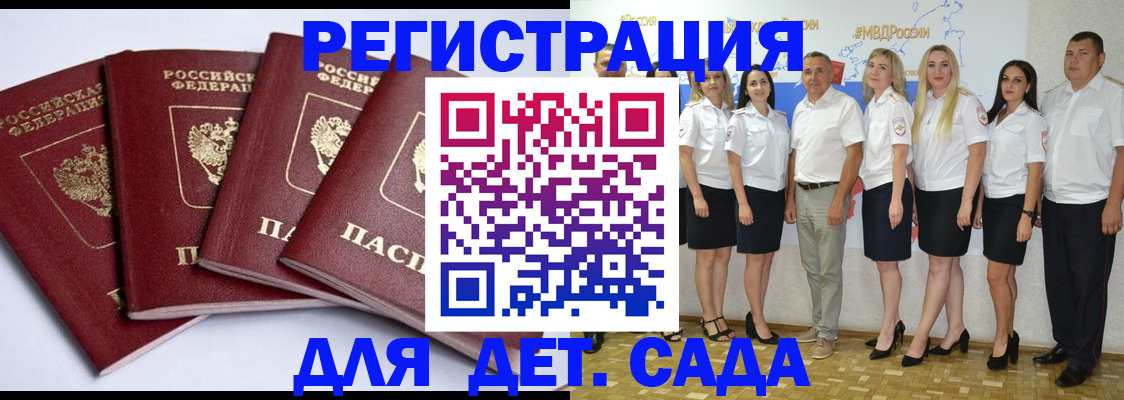 временная регистрация гарантия в Владивостоке