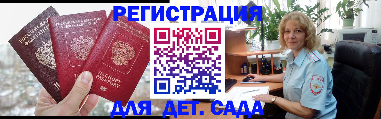 прописка 2025 в Владивостоке