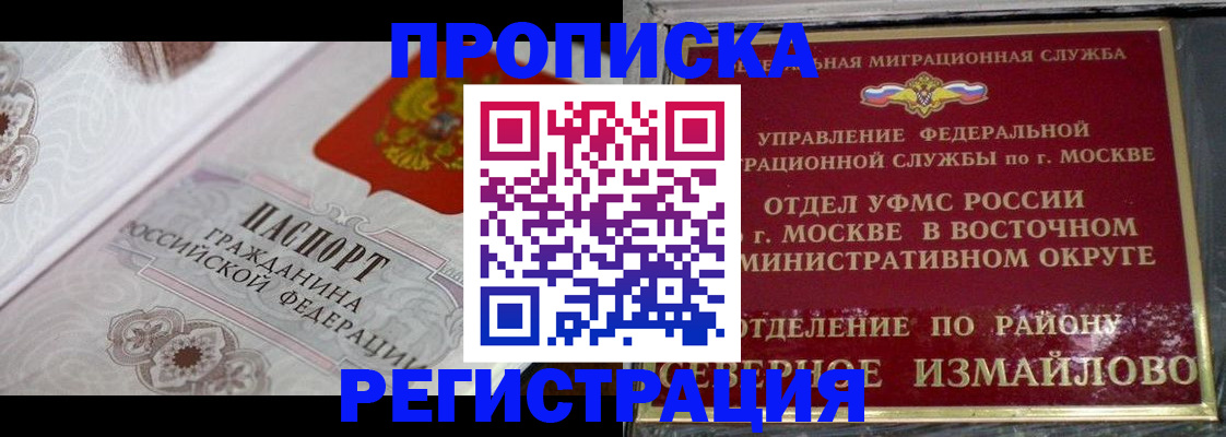 временная регистрация для всех в Владивостоке